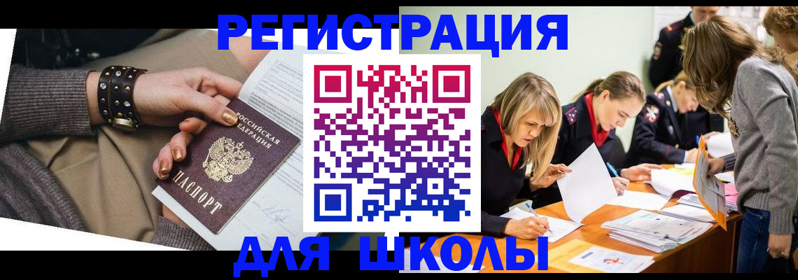 временная регистрация купить в Кохме