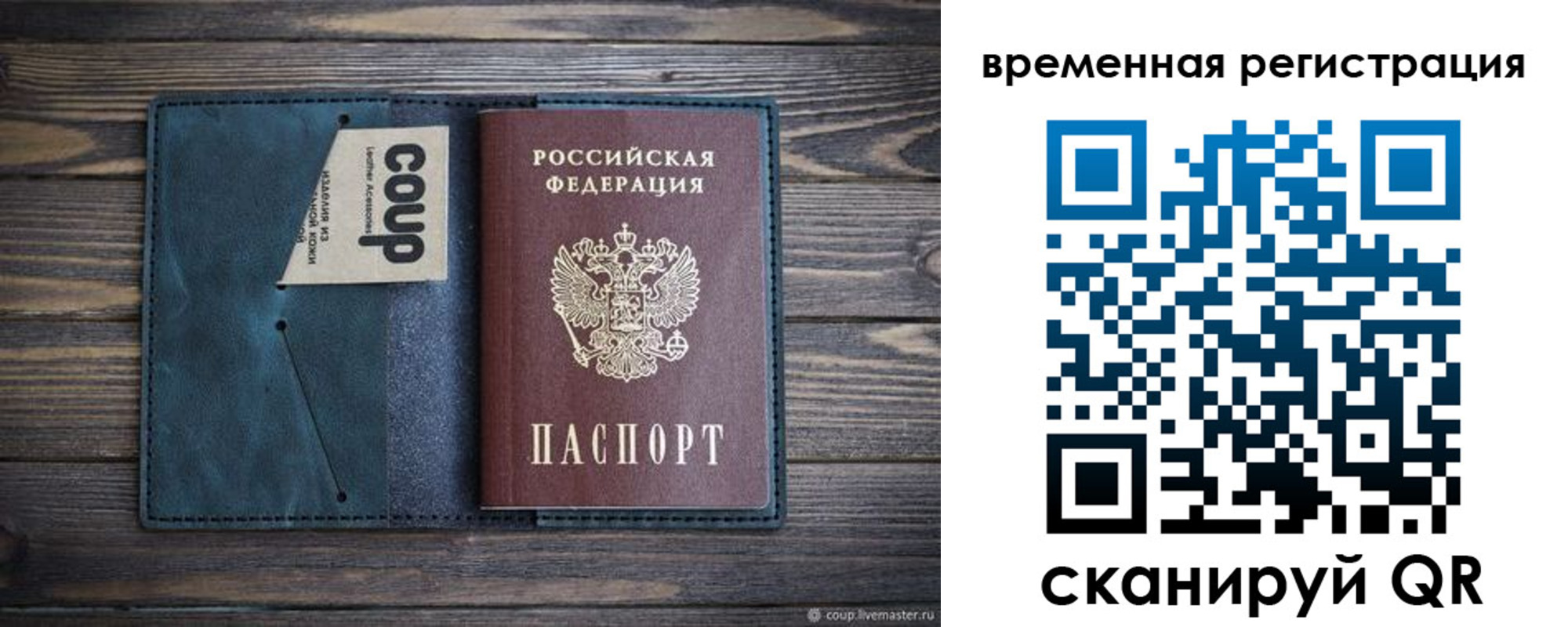 прописка 2025 в Кохме