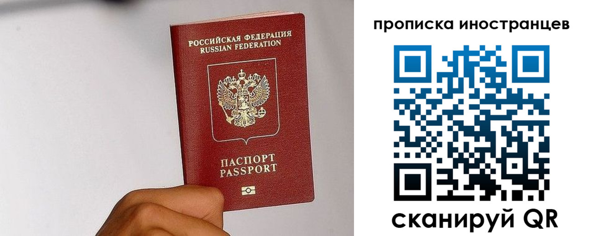 временная регистрация 2025 в Кохме