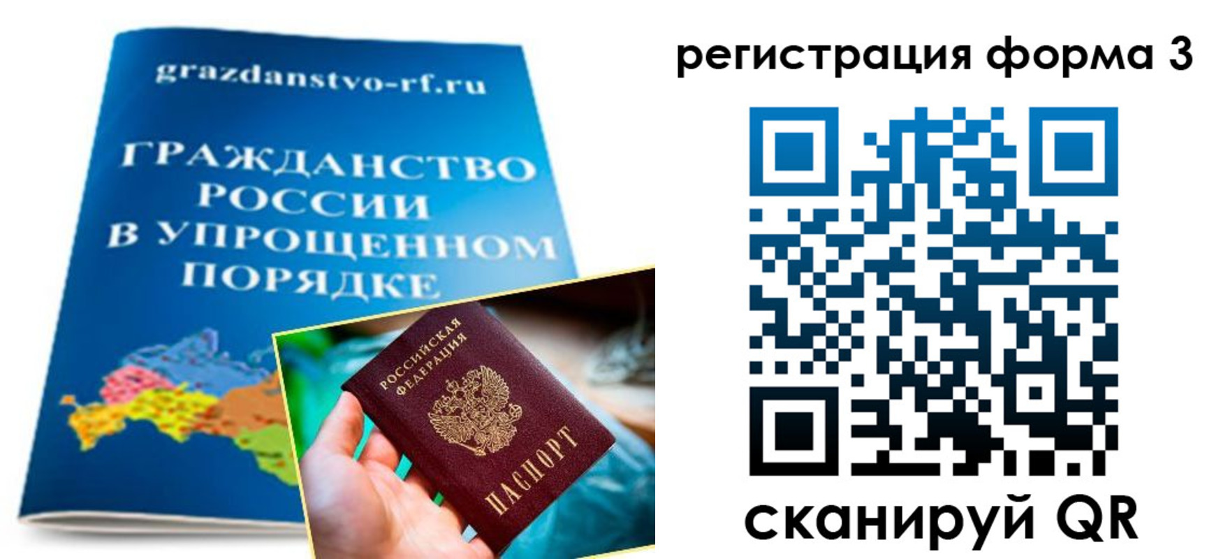 прописка регистрация в Кохме