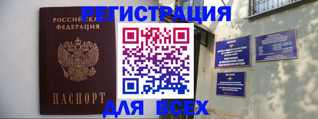 прописка для военкомата в Кохме