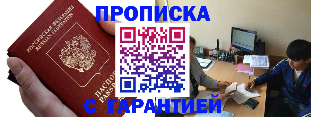 прописка в квартире в Кохме