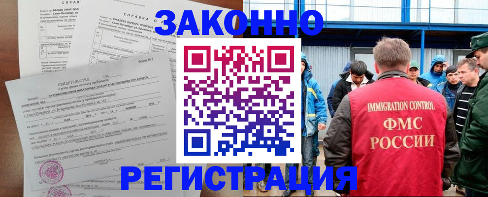 временная регистрация в квартире в Кохме