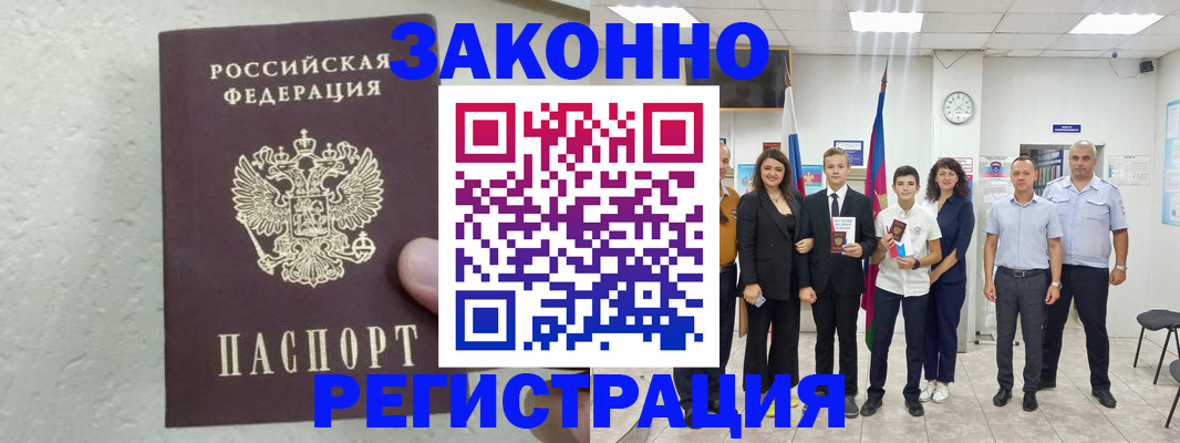прописка паспорт в Кохме