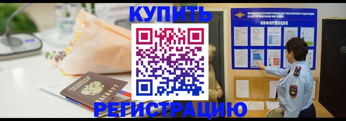 временная регистрация собственник в Кохме