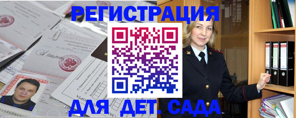 прописка для работы в Кохме