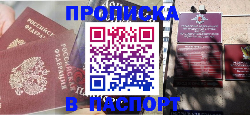 прописка для школы в Кохме