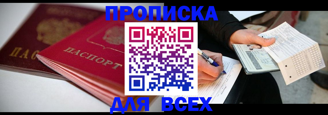 найти адрес прописки в Кохме