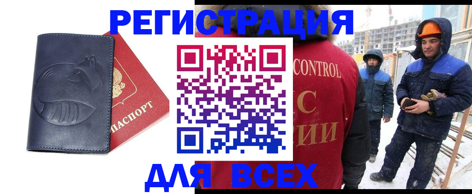 временная прописка в Кохме