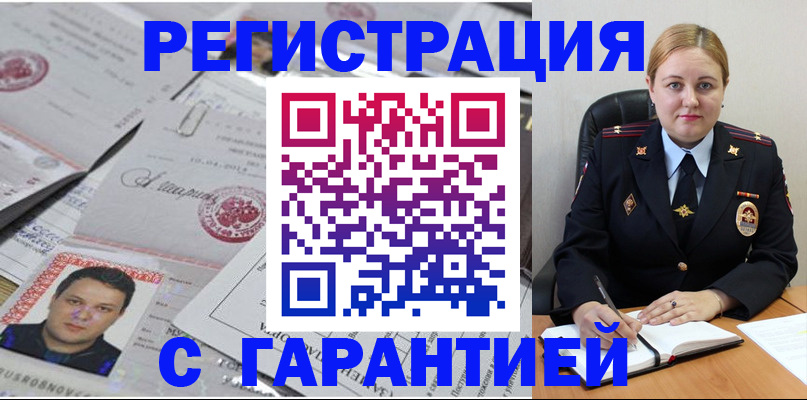 прописка штамп в Кохме