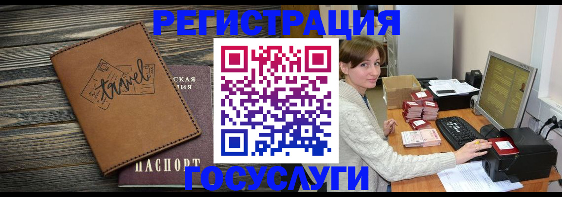 прописка ребенка в Кохме
