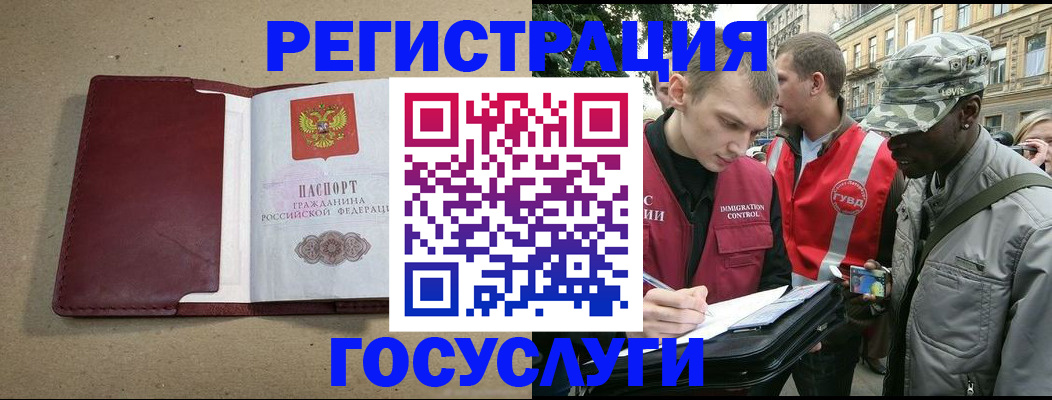 прописка в Кохме